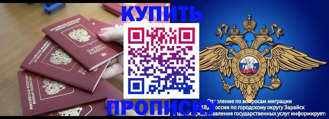 временная прописка в Суровикино