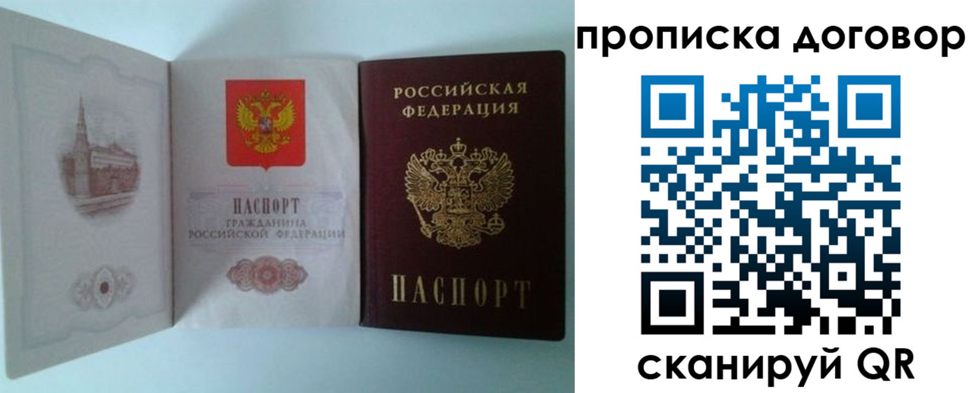 прописка от собственника в Суровикино