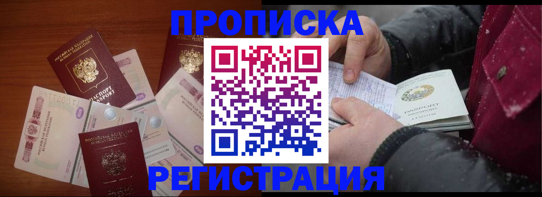 временная регистрация 2025 в Суровикино