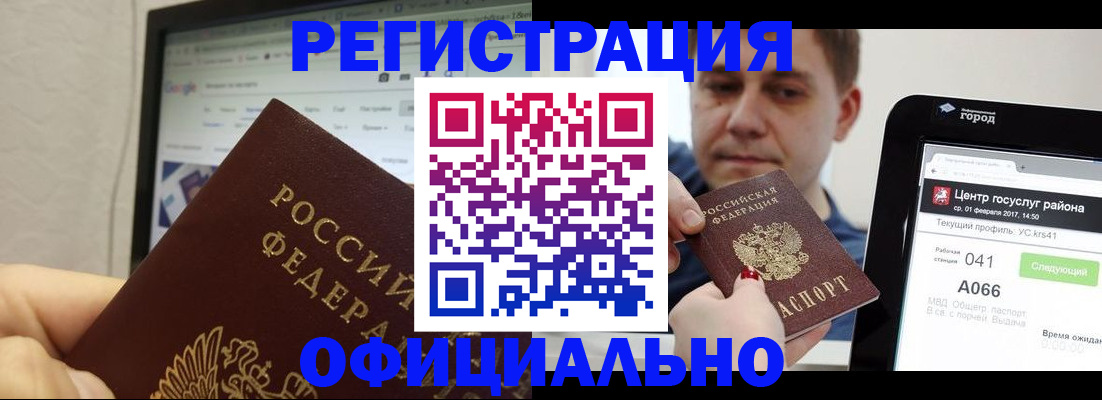 временная регистрация для школы в Суровикино
