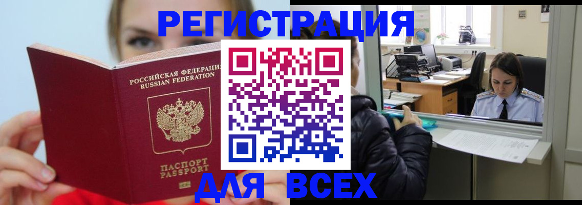 временная регистрация для школы в Суровикино