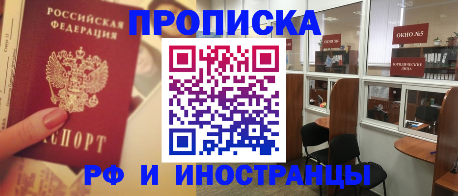 временная регистрация собственник в Суровикино