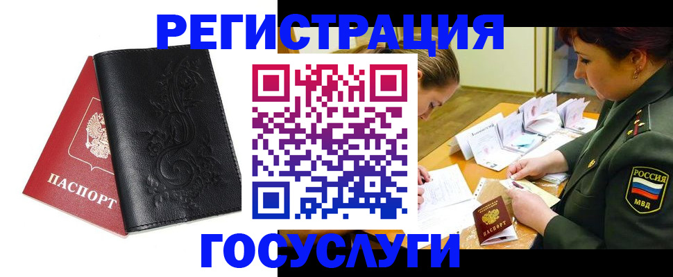 временная регистрация для школы в Суровикино