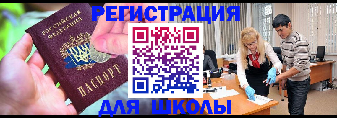 прописка законно в Суровикино