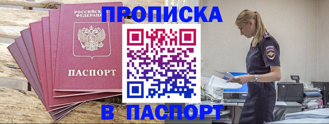 временная регистрация для всех в Суровикино