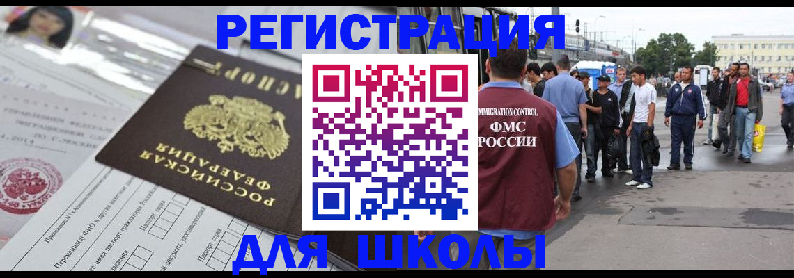 прописка ребенка в Суровикино