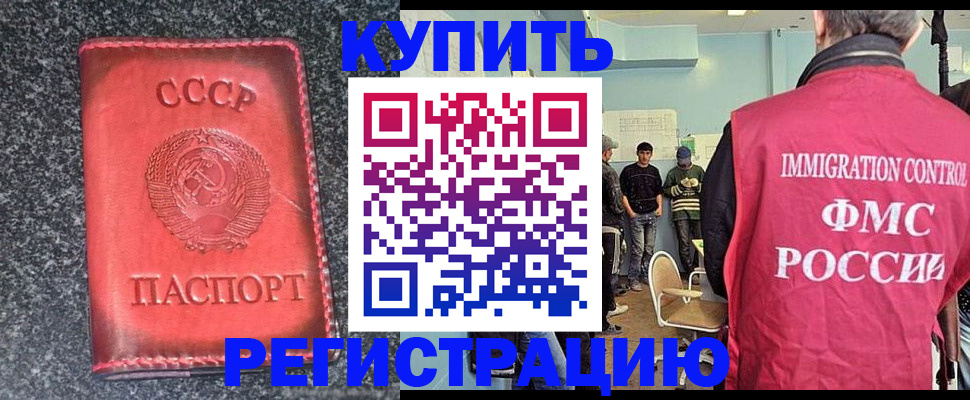 временная регистрация для школы в Суровикино